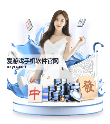 爱游戏手机软件官网-音乐星球软件封面